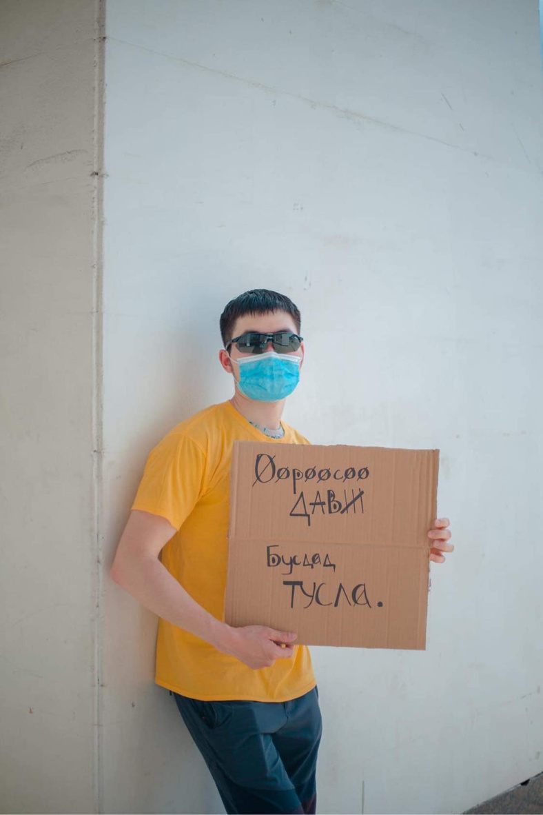 Өөрөөсөө давж бусдад тусла